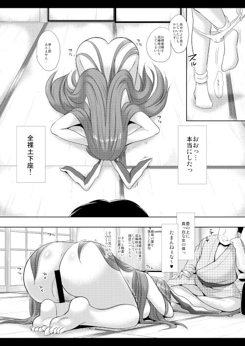 サンプル画像2:東方陵●36うどんげ土下座ックス(ナギヤマスギ) [d_213985]