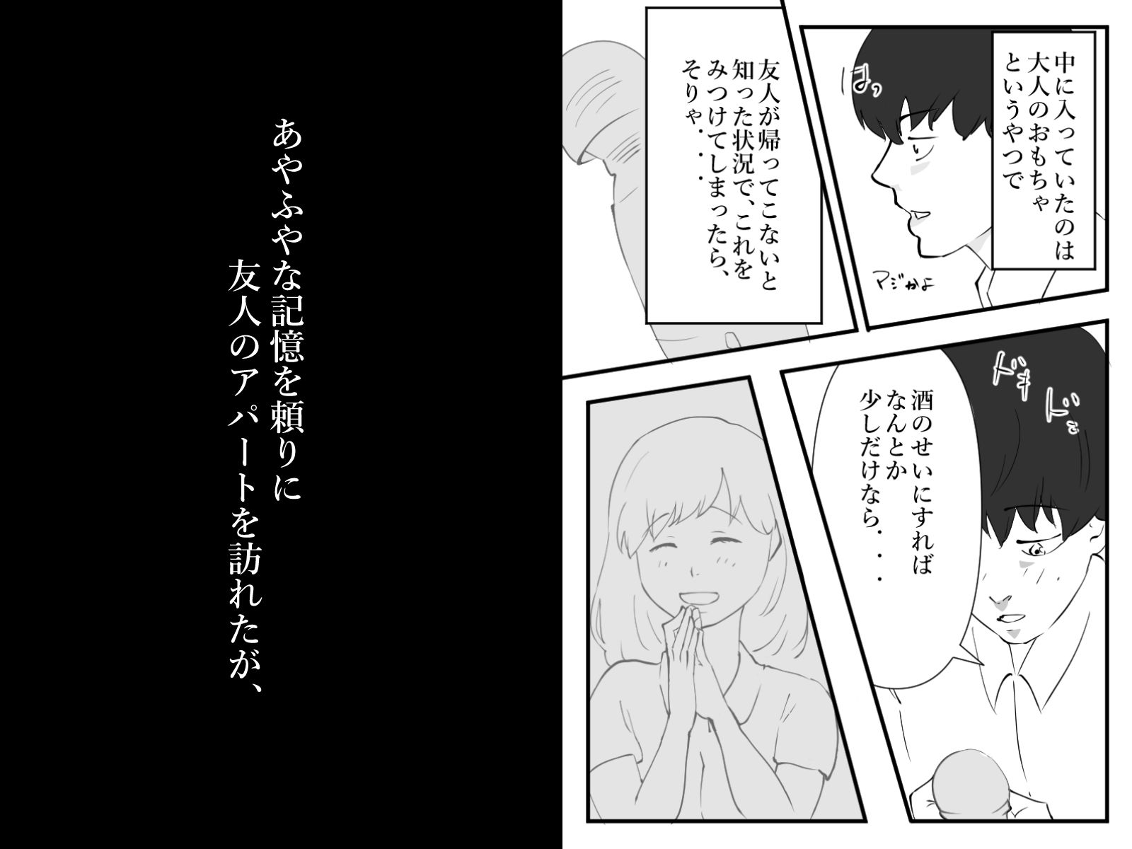 サンプル画像2:アイツの妹(江口  もち) [d_213999]