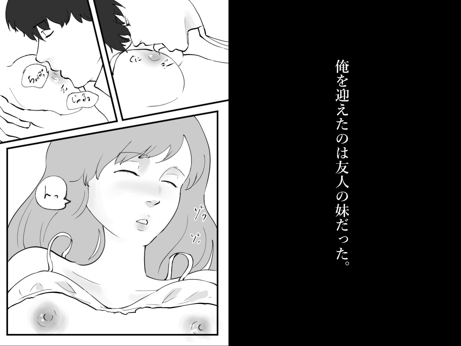 サンプル画像3:アイツの妹(江口  もち) [d_213999]