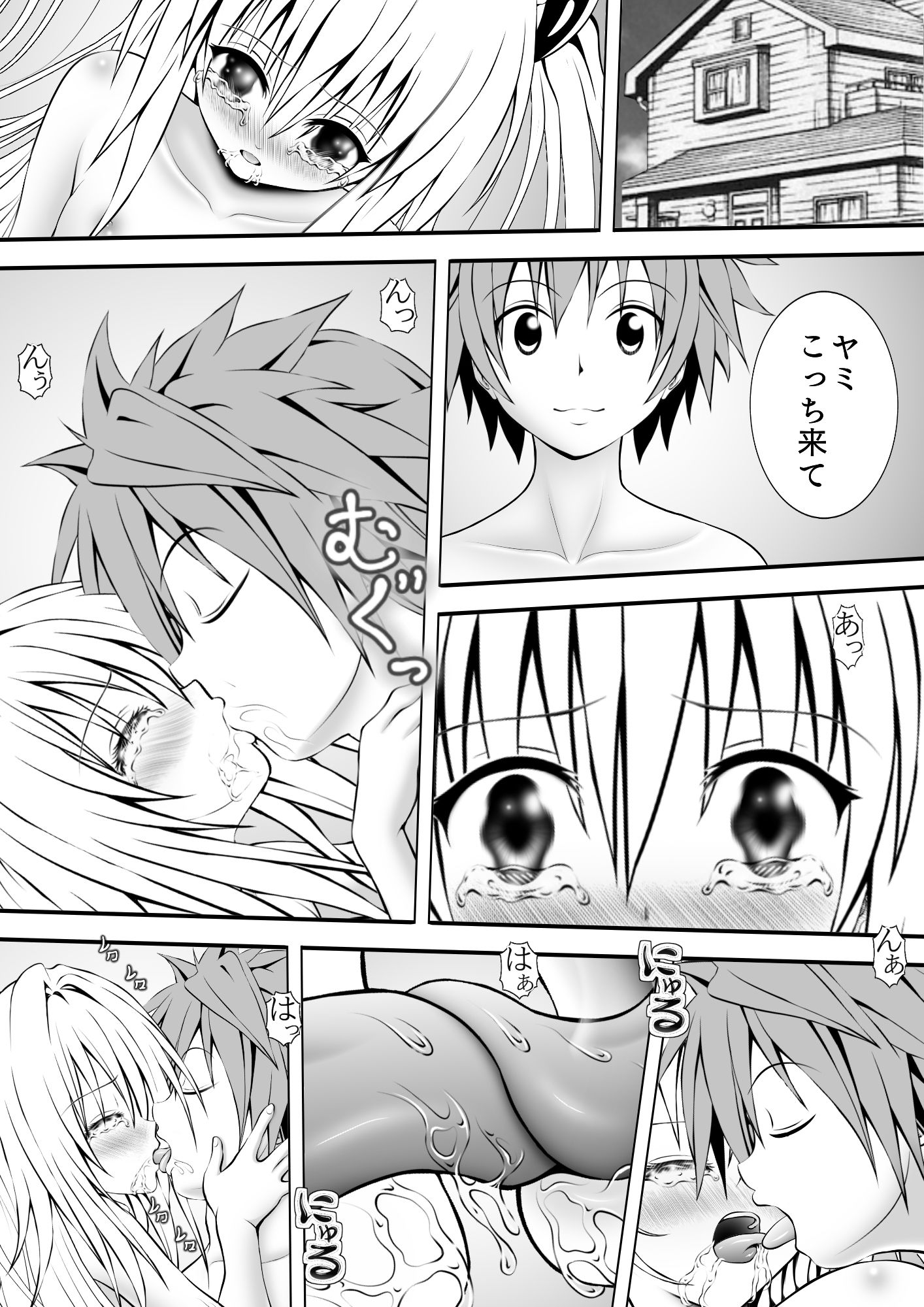 サンプル画像1:あらぶる〜最高の殺し屋〜(あらぶる) [d_214004]