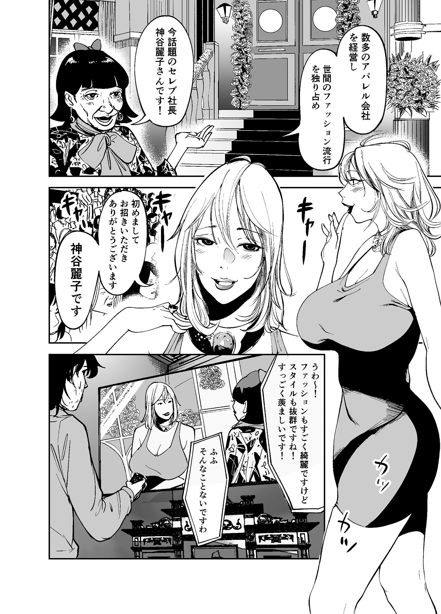 サンプル画像1:BODY CHANGE！〜セレブ熟女とむちむちメイド〜(like-a-moon) [d_214009]