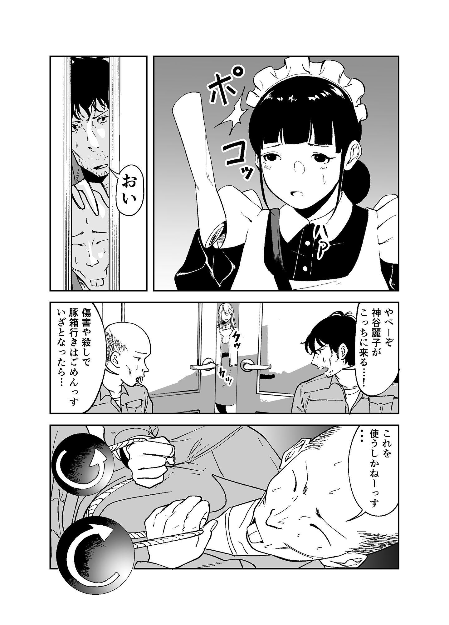 サンプル画像4:BODY CHANGE！〜セレブ熟女とむちむちメイド〜(like-a-moon) [d_214009]