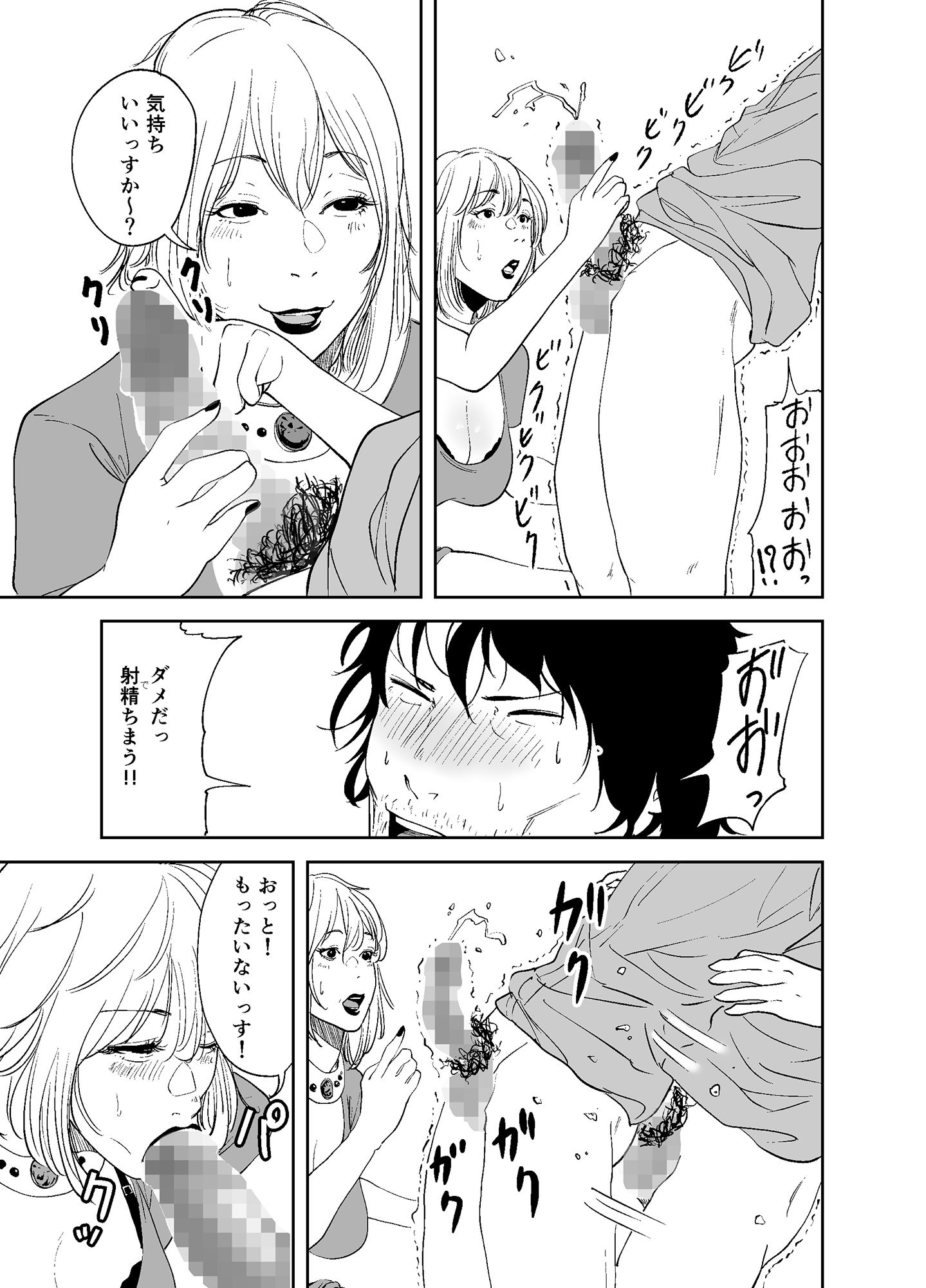 サンプル画像6:BODY CHANGE！〜セレブ熟女とむちむちメイド〜(like-a-moon) [d_214009]