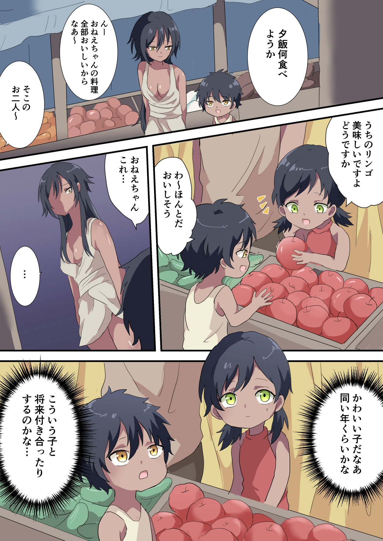 サンプル画像2:弟の筆下ろしをした日(リリカルセーキ) [d_214014]