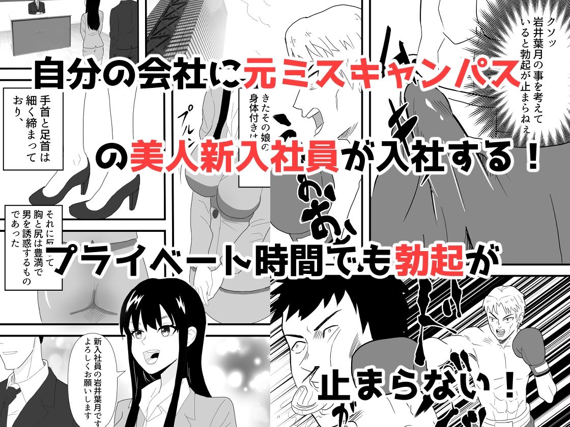 サンプル画像2:美人秘書は新入社員(ロベルト・キャスパ) [d_214025]