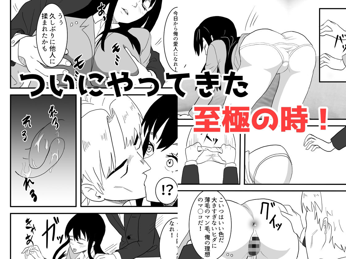 サンプル画像3:美人秘書は新入社員(ロベルト・キャスパ) [d_214025]