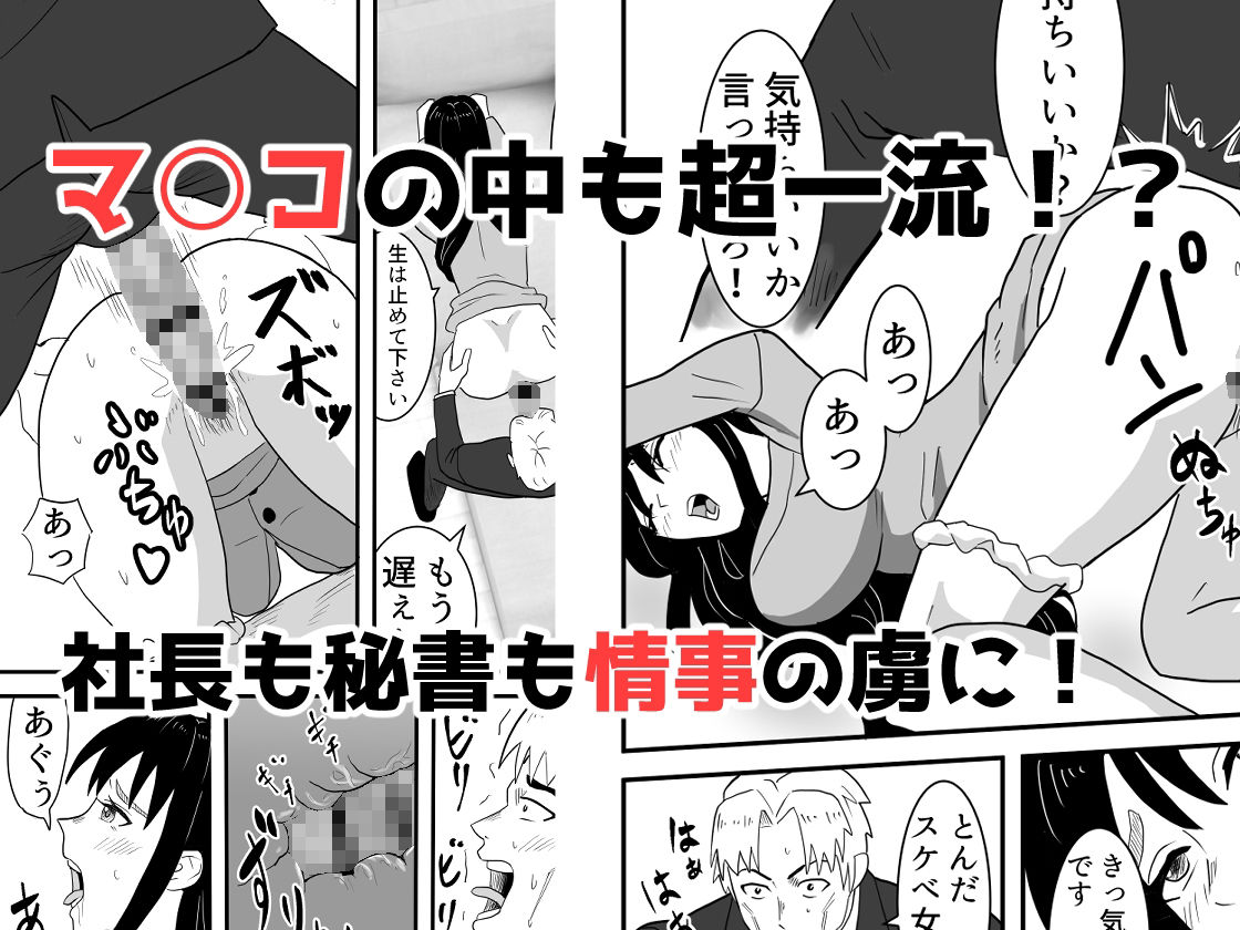 サンプル画像4:美人秘書は新入社員(ロベルト・キャスパ) [d_214025]