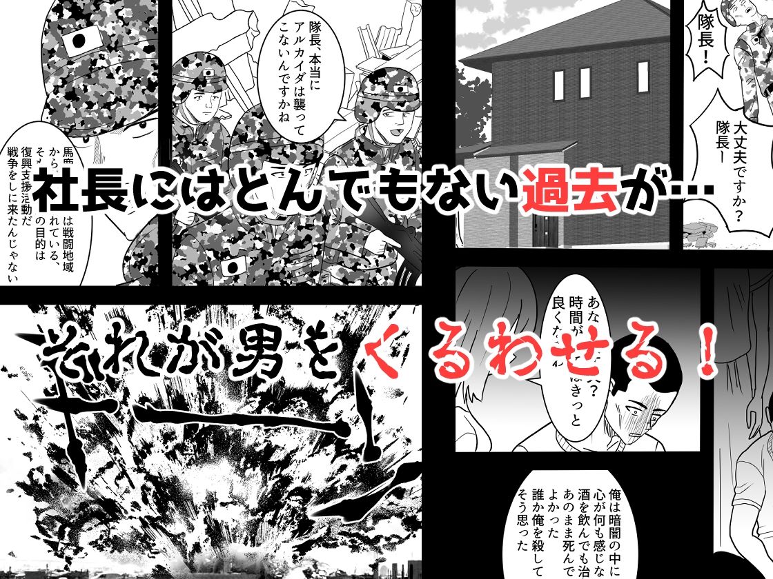 サンプル画像6:美人秘書は新入社員(ロベルト・キャスパ) [d_214025]