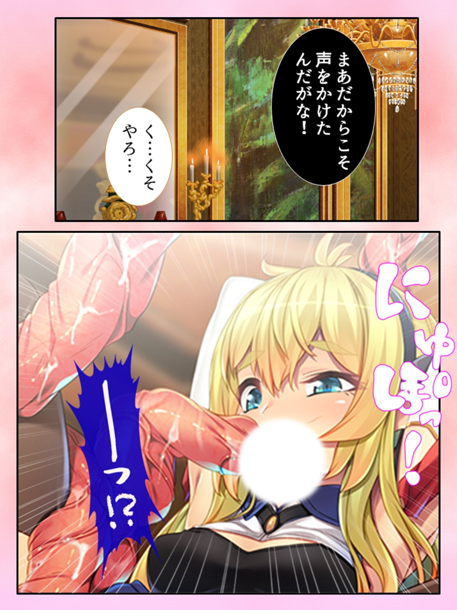 サンプル画像2:クソ雑魚美少女エルフに転生してメス堕ち援交生活 上巻(悶々堂) [d_214029]