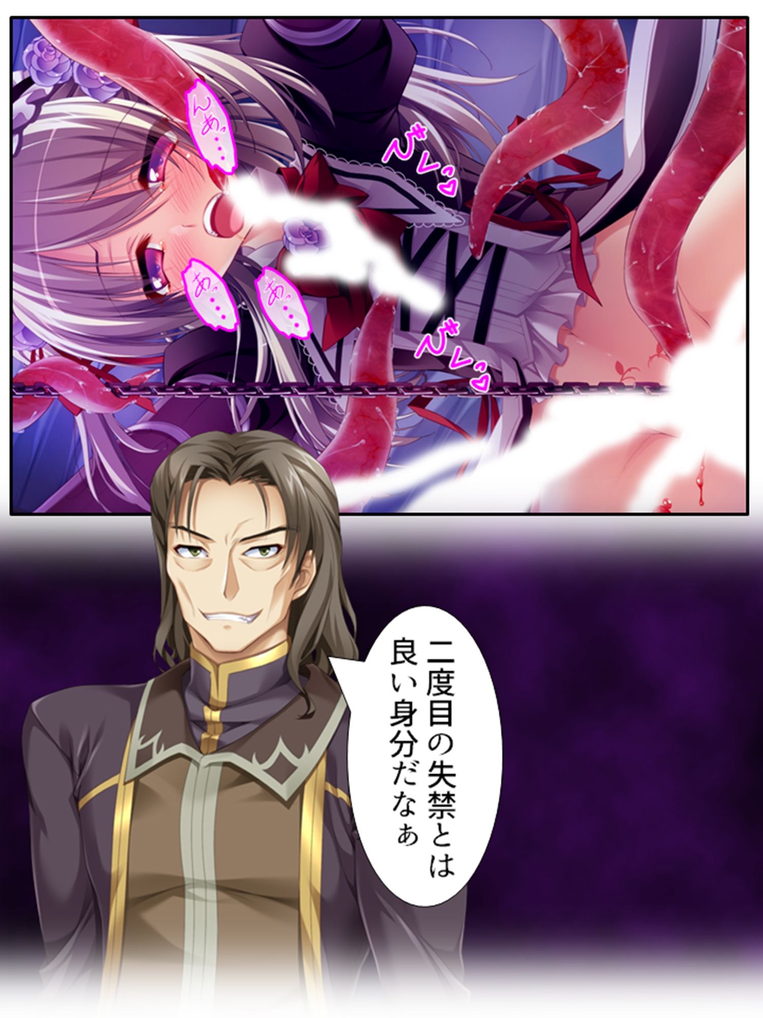 サンプル画像1:異世界で女神を寝取って淫紋●教 3巻(アロマコミック) [d_214032]