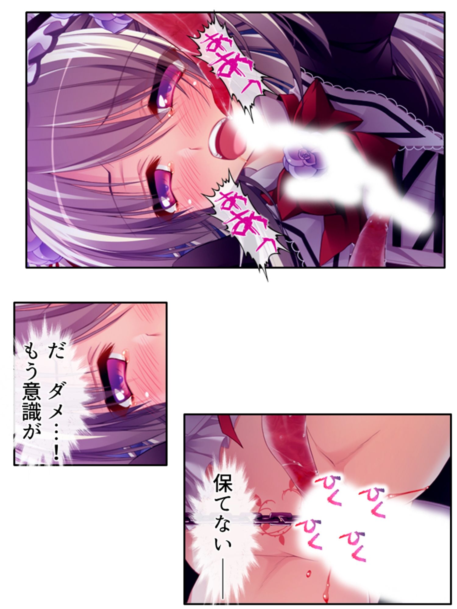 サンプル画像2:異世界で女神を寝取って淫紋●教 3巻(アロマコミック) [d_214032]