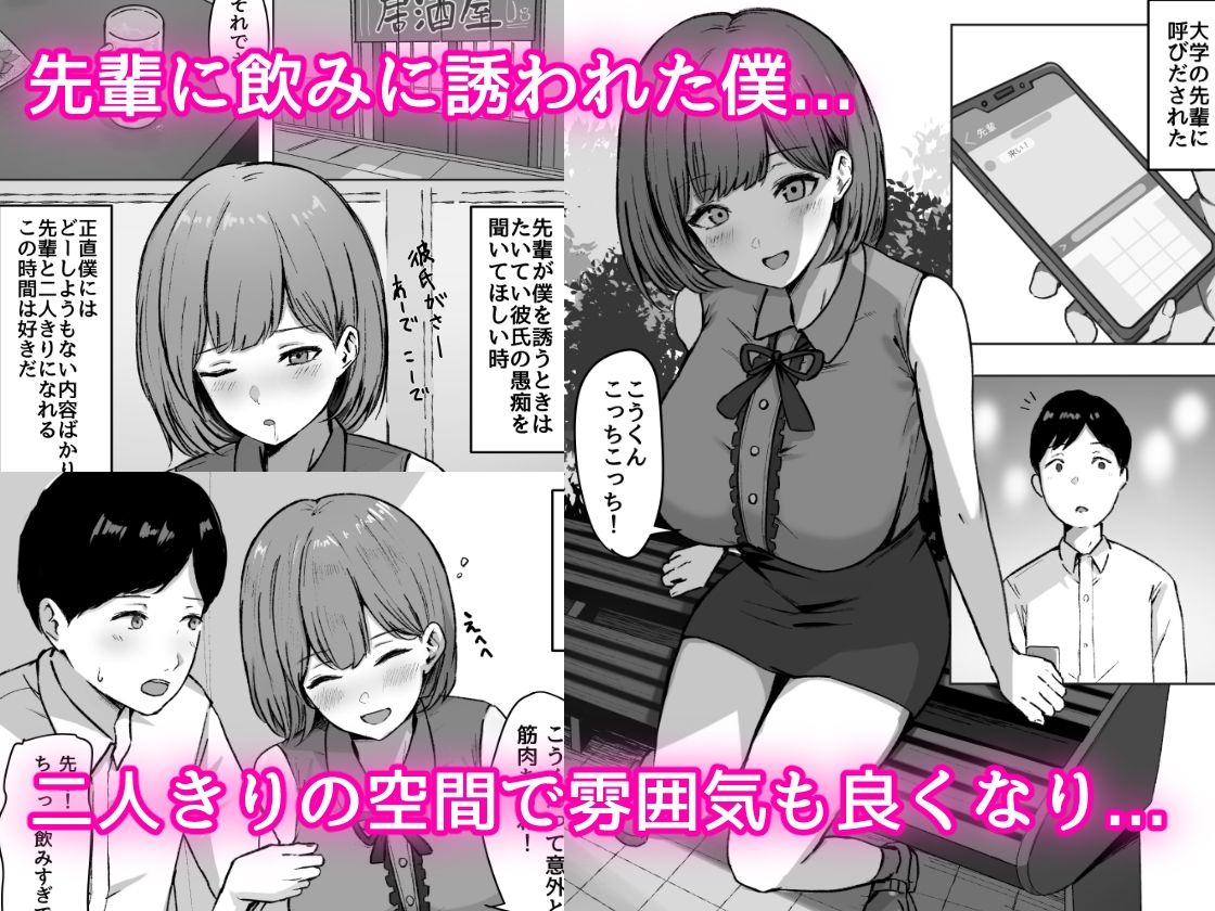 サンプル画像1:酔うとキス魔になる先輩に犯●れる(しらすどん) [d_214037]