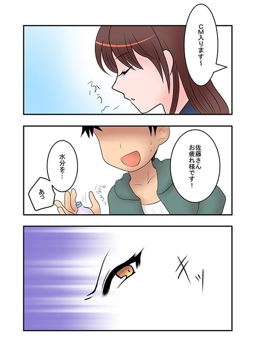 サンプル画像2:裏では生意気な美人アナウンサーを時間停止して犯してそのまま生中継！業界から追放しました！(どろろんコミックス) [d_214039]