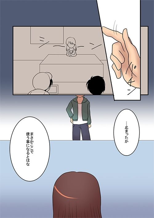 サンプル画像6:裏では生意気な美人アナウンサーを時間停止して犯してそのまま生中継！業界から追放しました！(どろろんコミックス) [d_214039]