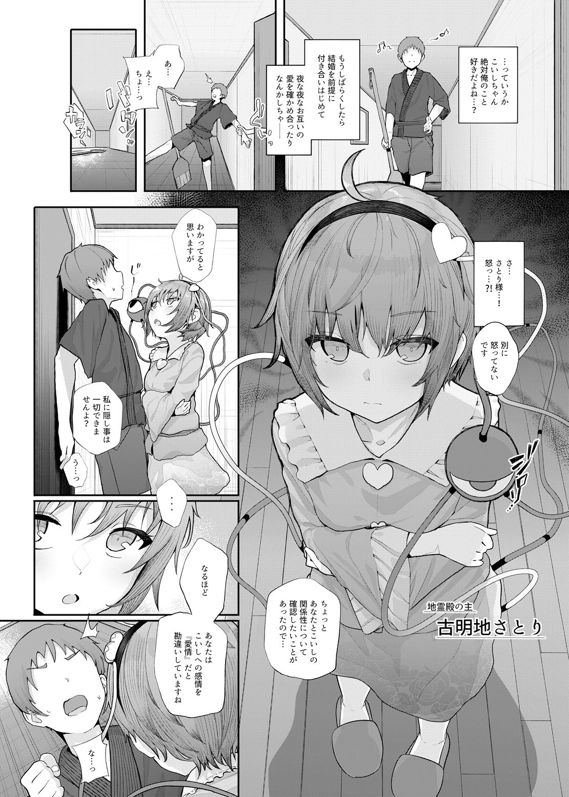 サンプル画像3:その性癖 見えてますよ？(からももたると) [d_214059]