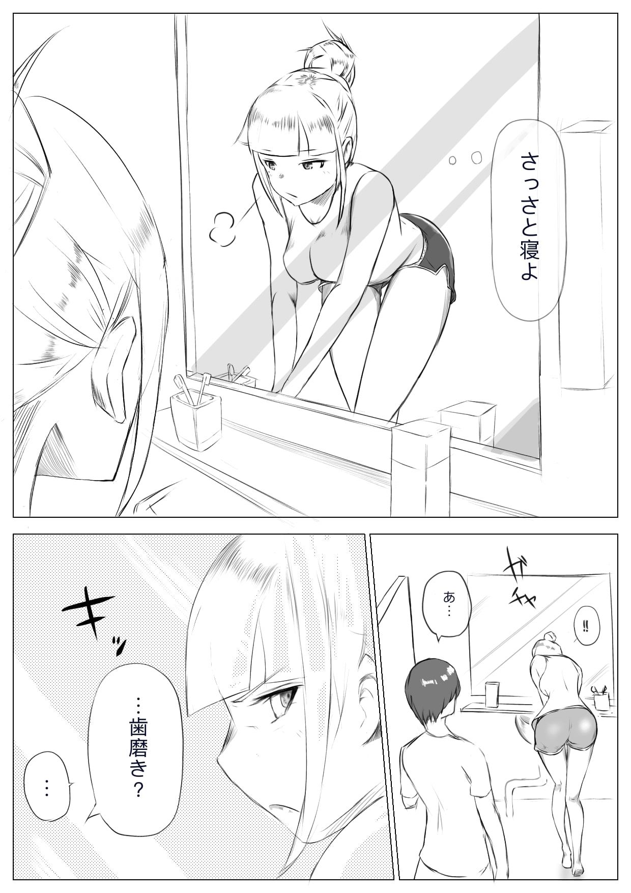 サンプル画像6:狙われ姉妹(ネイバー) [d_214072]