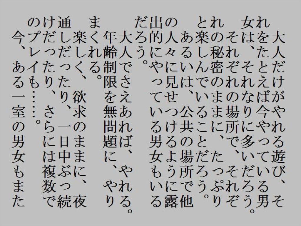サンプル画像1:大人だけがやれる遊び(禁禁) [d_214074]