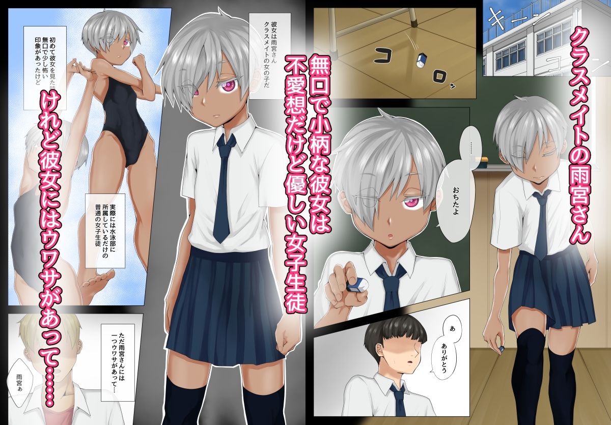 サンプル画像1:雨宮さんは不良男子の肉便器(酉鷲めん) [d_214079]