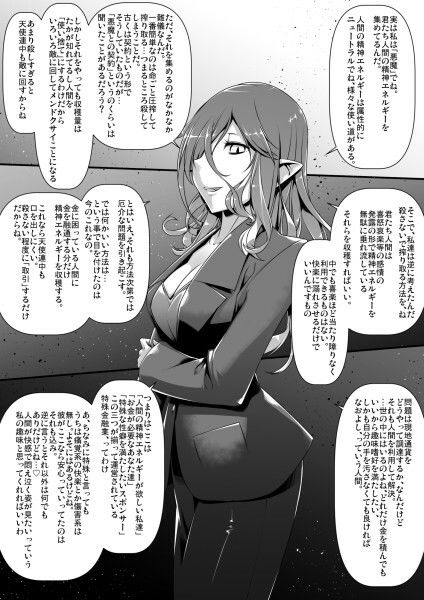 サンプル画像2:絶頂金融666(ランダムパーツ) [d_214082]