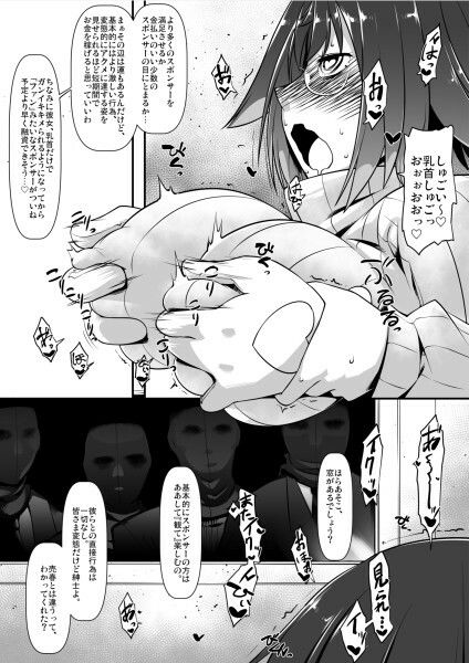 サンプル画像5:絶頂金融666(ランダムパーツ) [d_214082]