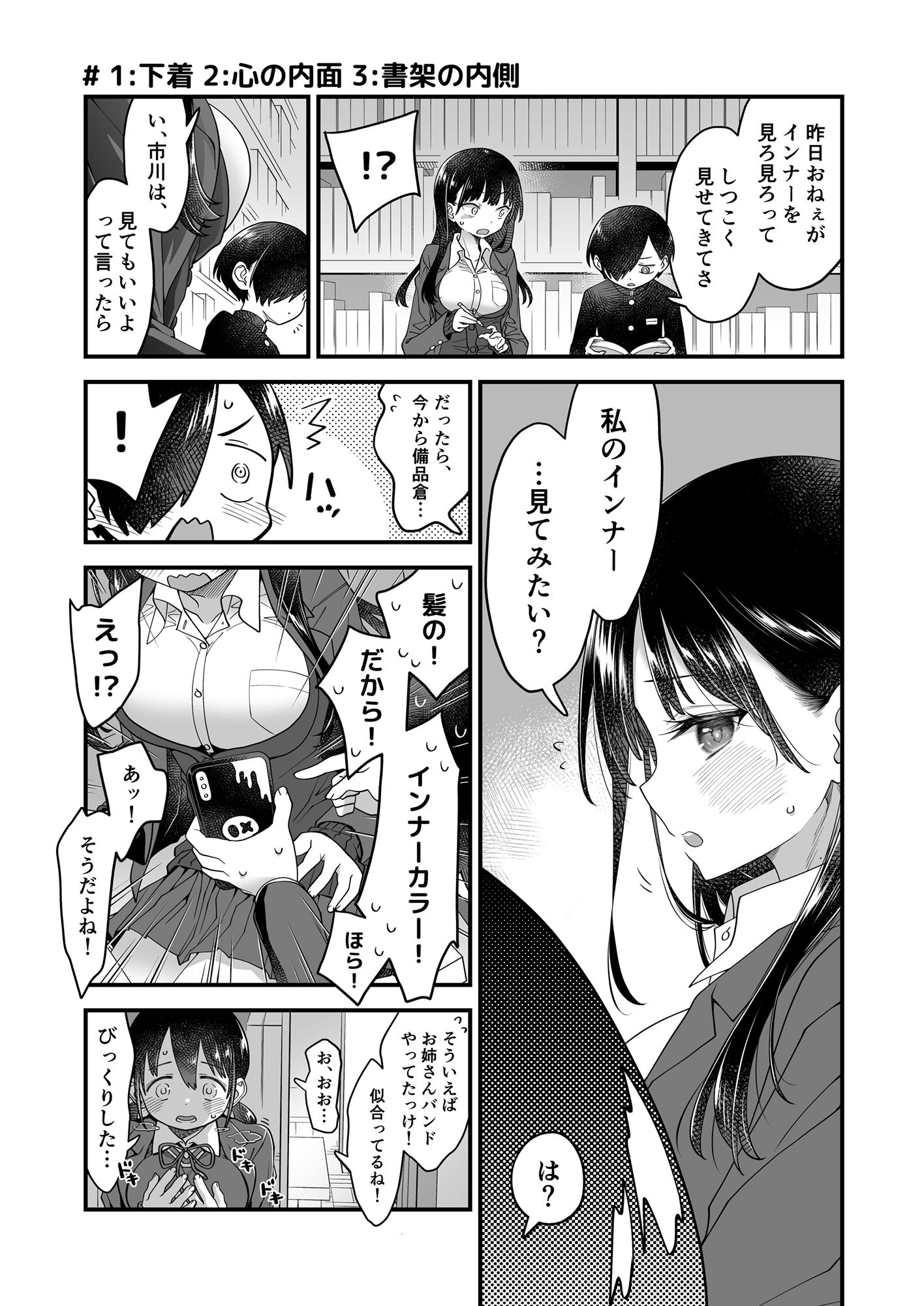 サンプル画像4:市川クンと山田サン2(まくねいる工房) [d_214084]