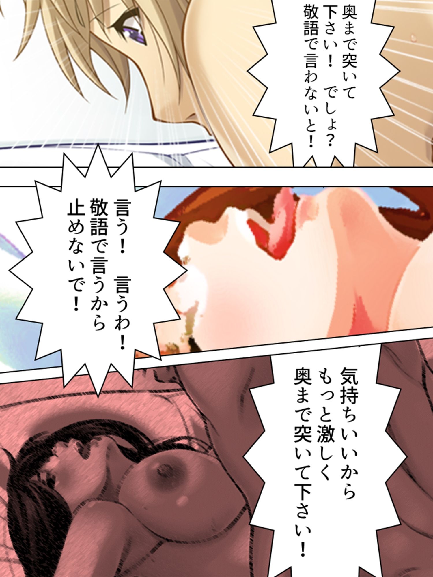 サンプル画像1:背徳家族旅行。義理の息子に●されて ＜総集編＞(アロマコミック) [d_214092]