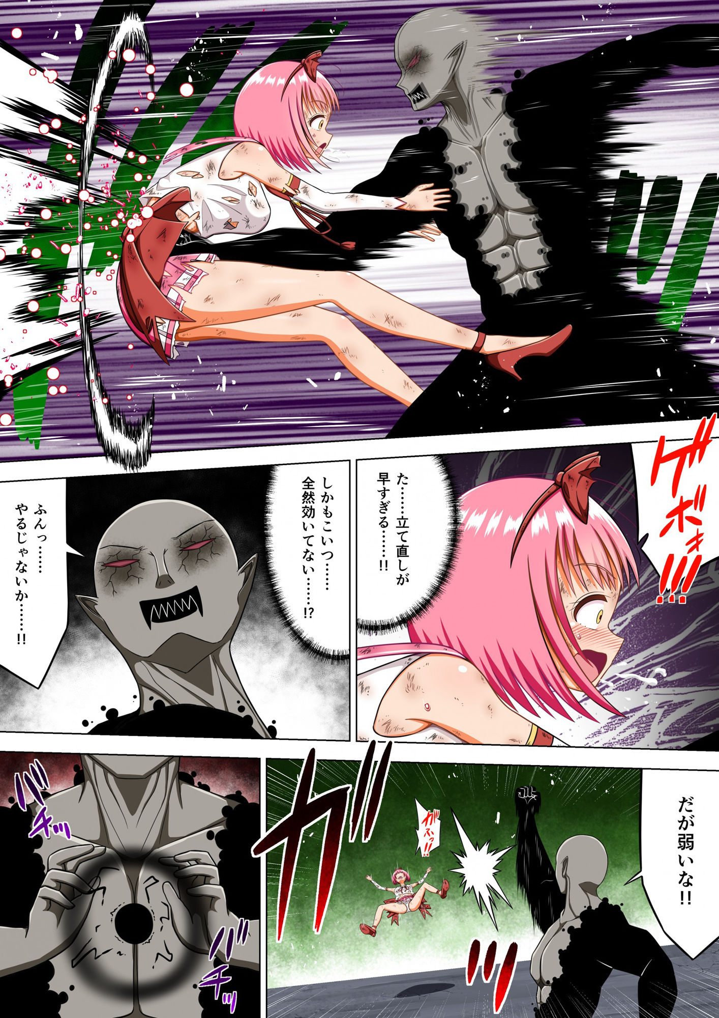 サンプル画像5:魔法戦士セーラーピンク(クロホルモン) [d_214106]