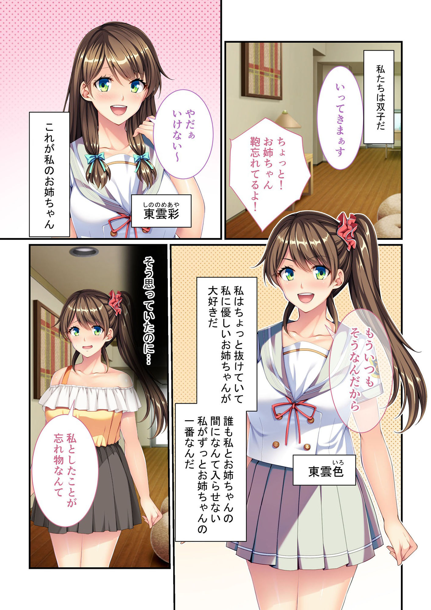 サンプル画像1:期間限定！モザイクコミック総集編3作品セット〜美少女J〇とパコパコライフ〜(どろっぷす！) [d_214110]