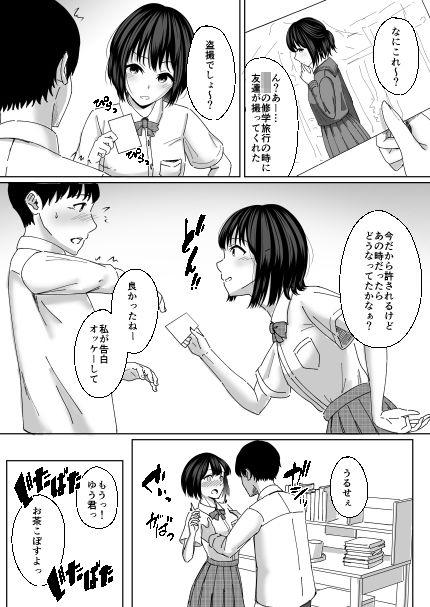 サンプル画像1:恥ずかしがり屋の彼女2(有機工房) [d_214115]