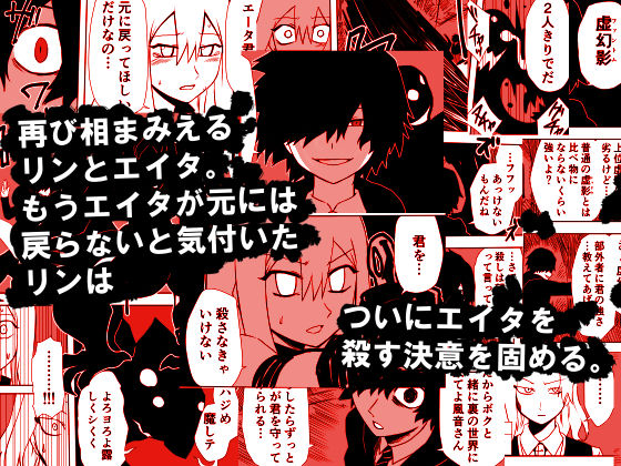 サンプル画像1:かげうちくのいち11(ココアポロン) [d_214119]