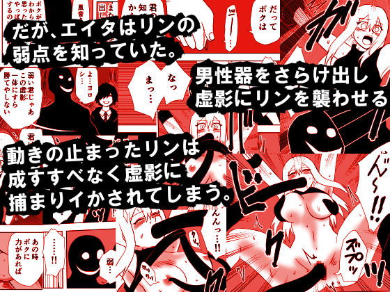 サンプル画像2:かげうちくのいち11(ココアポロン) [d_214119]