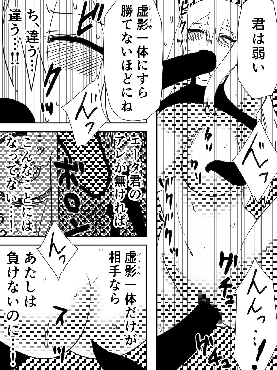 サンプル画像5:かげうちくのいち11(ココアポロン) [d_214119]