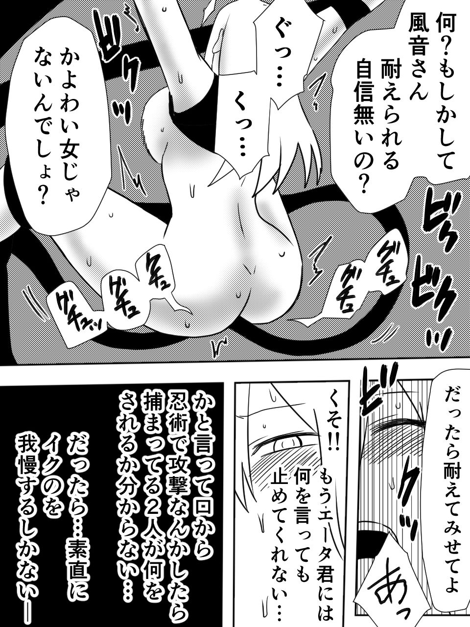 サンプル画像6:かげうちくのいち11(ココアポロン) [d_214119]
