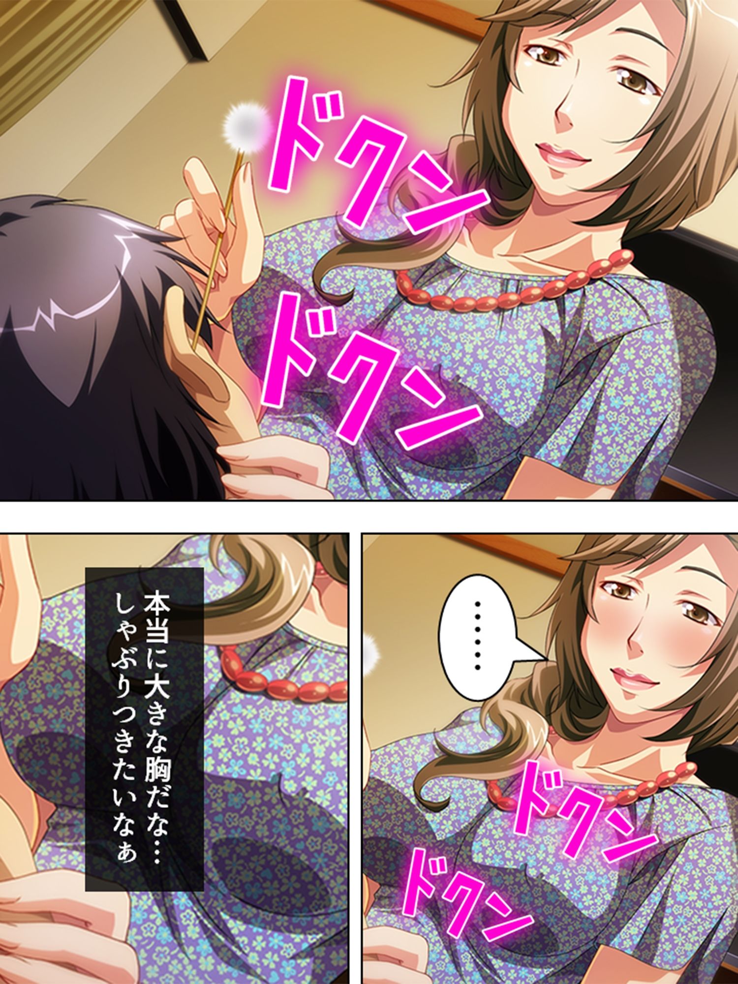 サンプル画像1:寂しさに負け男を誘うセックスレス妻・はつみ＆サユリ 3巻(アロマコミック) [d_214127]