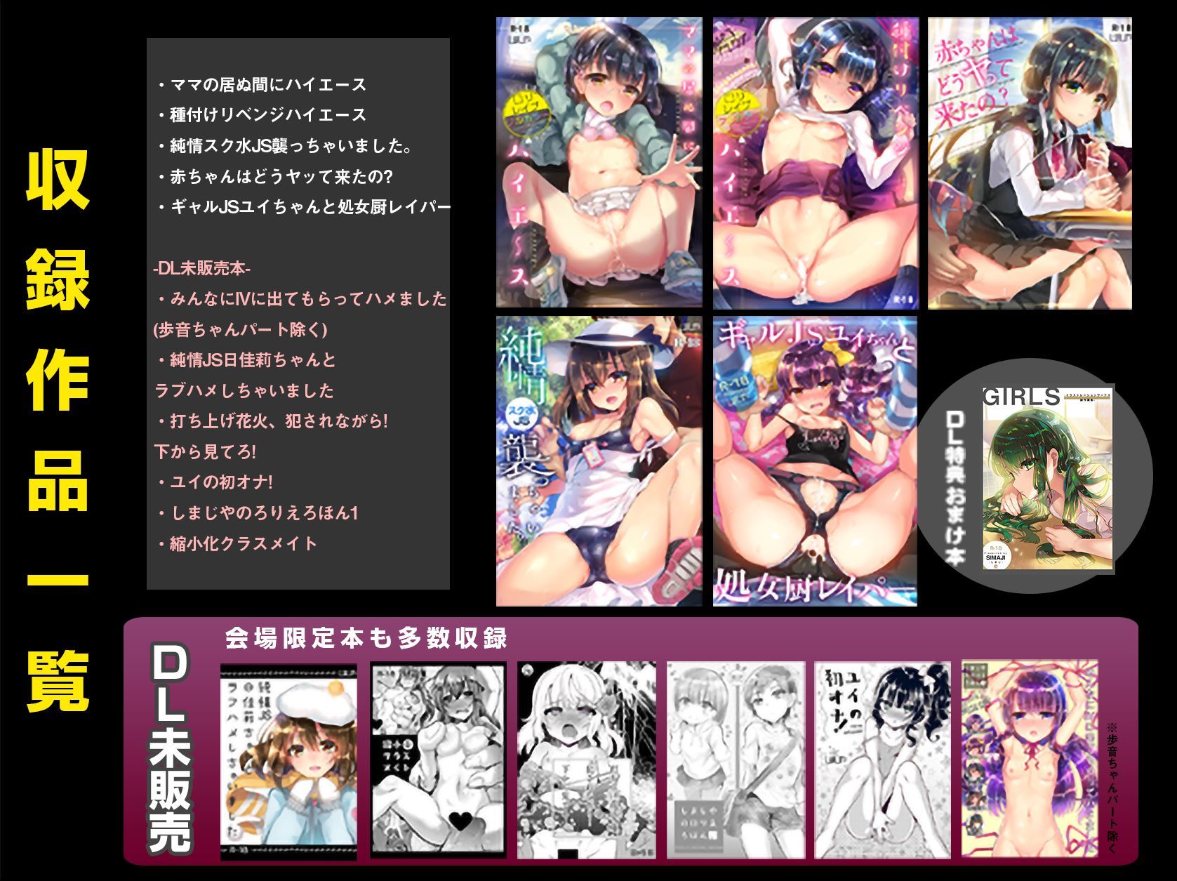 サンプル画像1:しまじや創作短編総集編(しまじや) [d_214135]