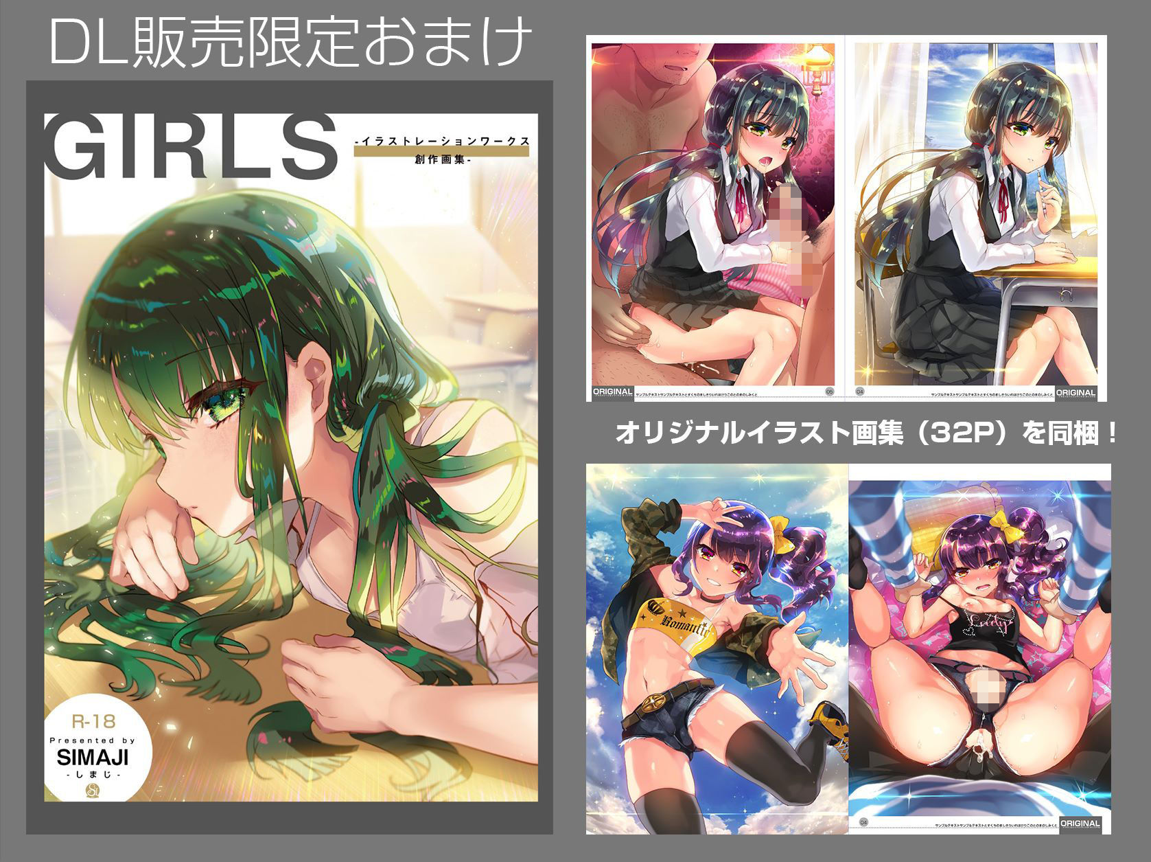 サンプル画像5:しまじや創作短編総集編(しまじや) [d_214135]