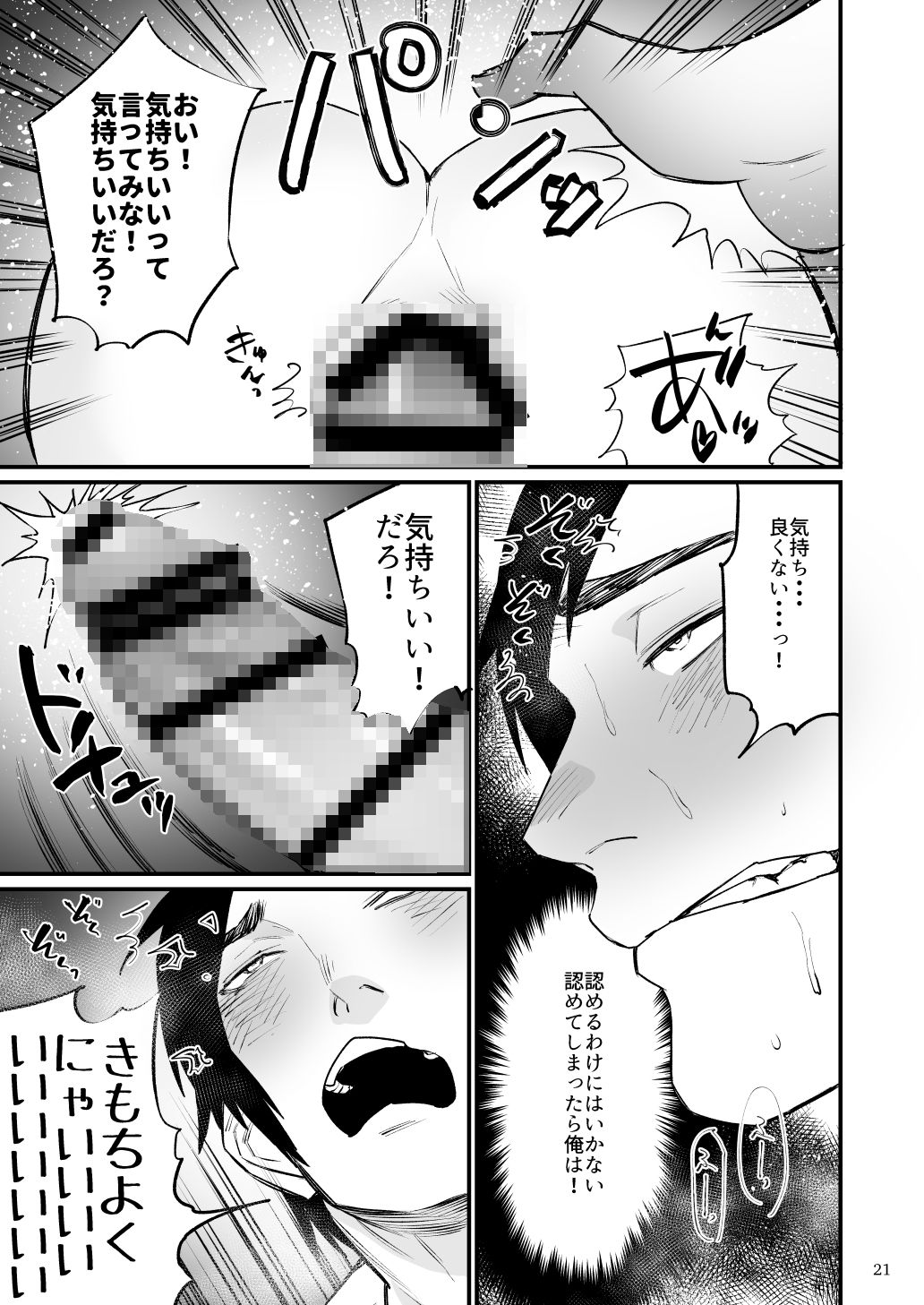 最強勇者のアナルは最弱の画像5