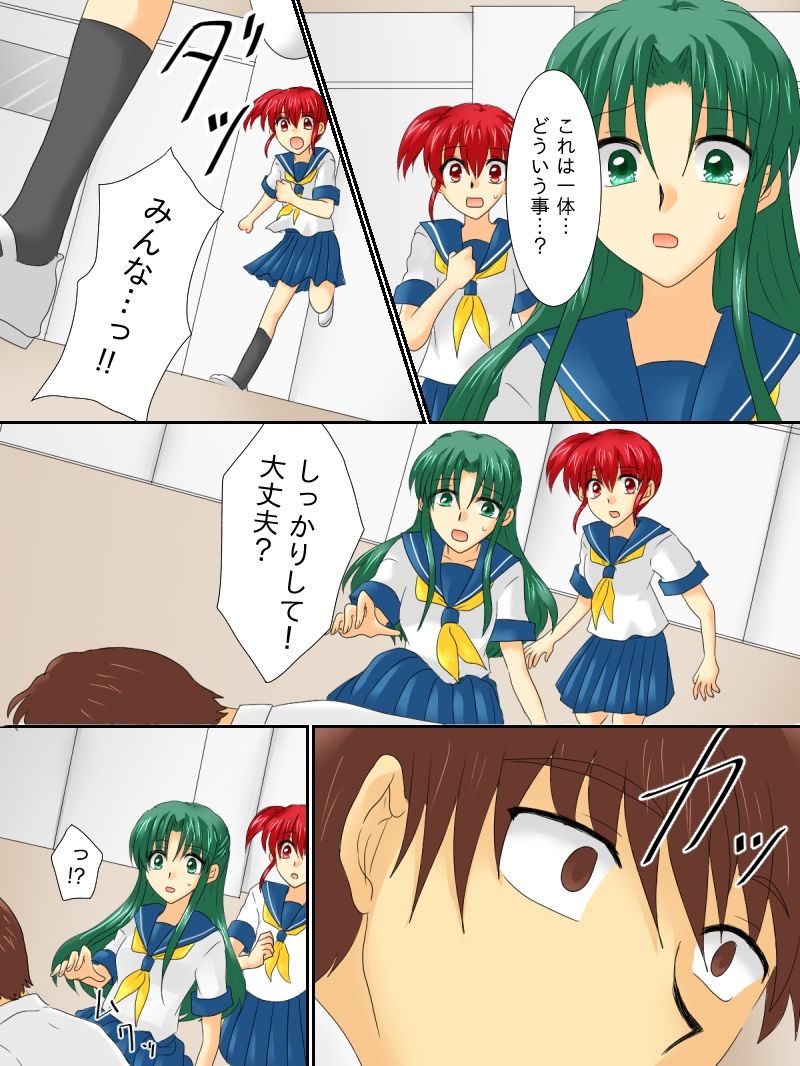 サンプル画像1:変身ヒロインが悪に堕ちた日3(ご飯大盛り) [d_214140]