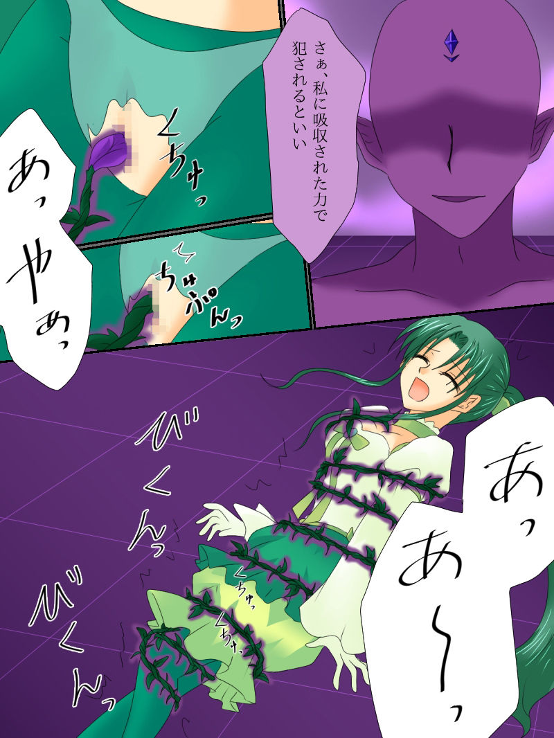 サンプル画像3:変身ヒロインが悪に堕ちた日3(ご飯大盛り) [d_214140]