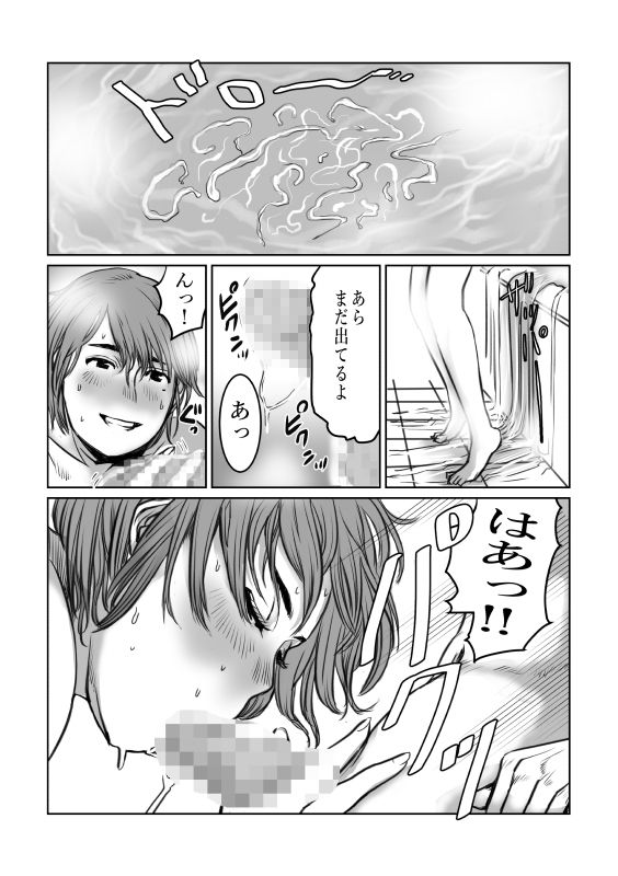 サンプル画像2:ママは元グラドル僕は我慢出来ない(チョコヘル) [d_214143]