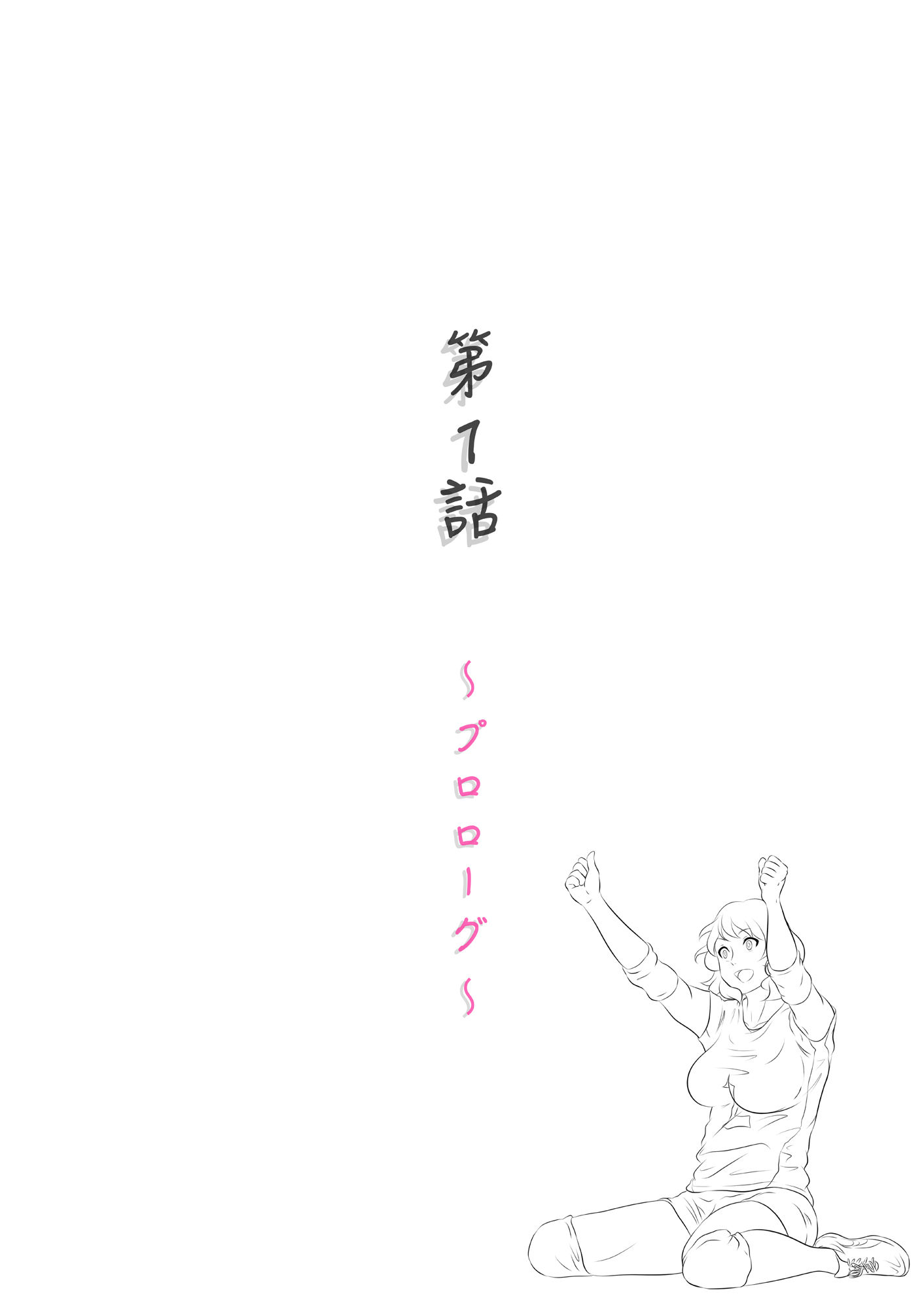 サンプル画像3:お隣さんは セックス・レス 1(はゆ) [d_214168]