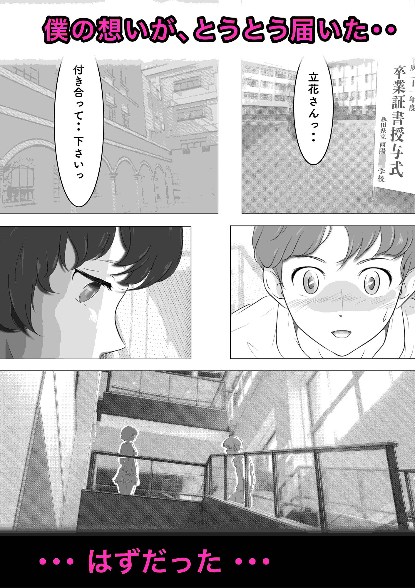 サンプル画像4:お隣さんは セックス・レス 1(はゆ) [d_214168]