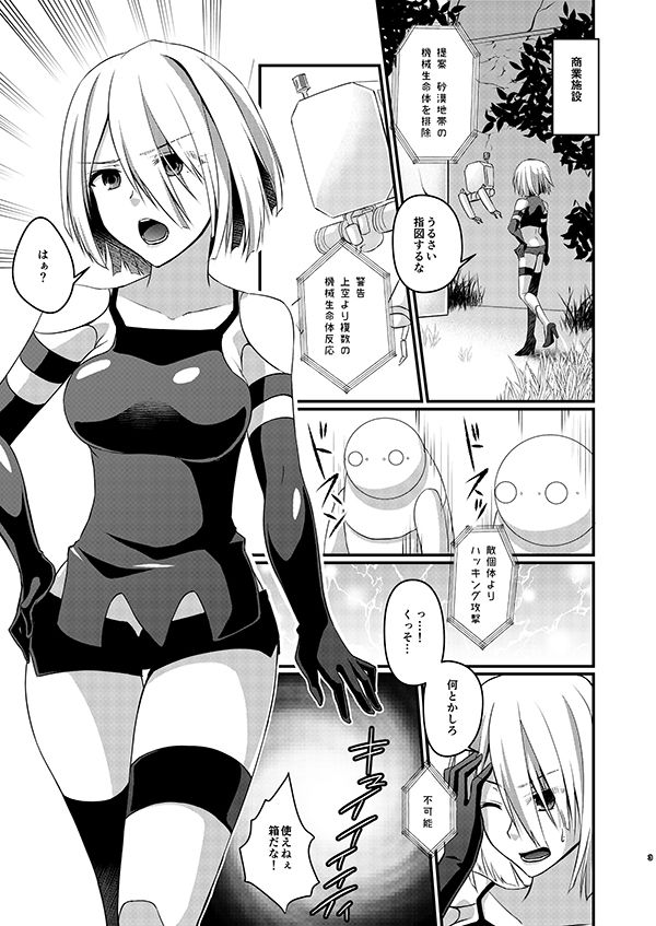 サンプル画像2:HackingFacking(senarinko) [d_214169]