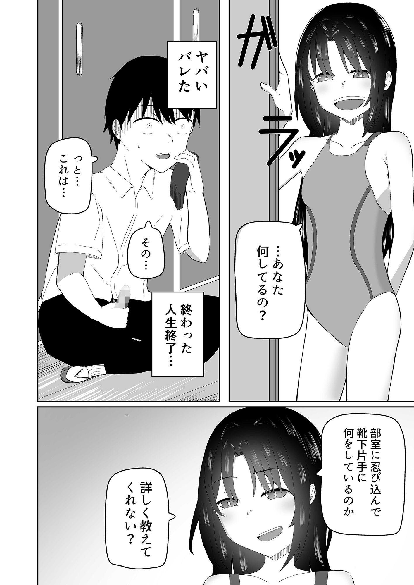 サンプル画像1:秘密のおもちゃ遊び(うま屋) [d_214170]