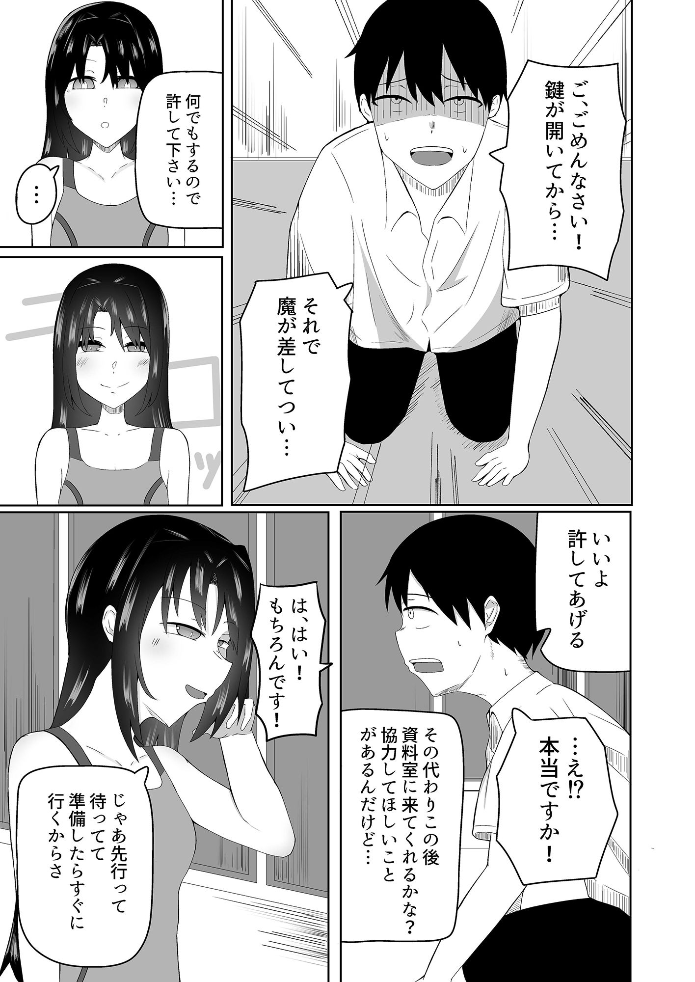 サンプル画像2:秘密のおもちゃ遊び(うま屋) [d_214170]