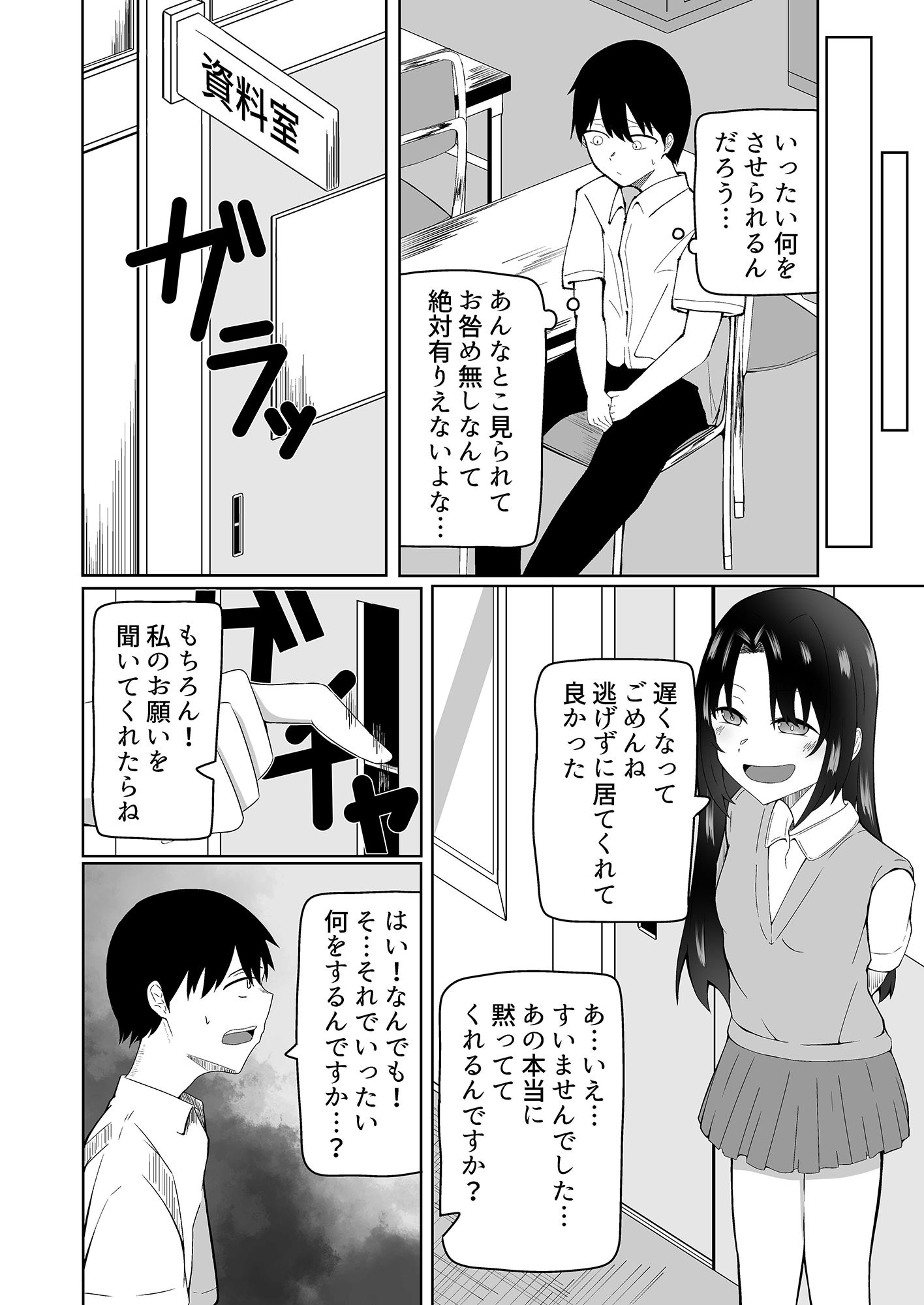 サンプル画像3:秘密のおもちゃ遊び(うま屋) [d_214170]