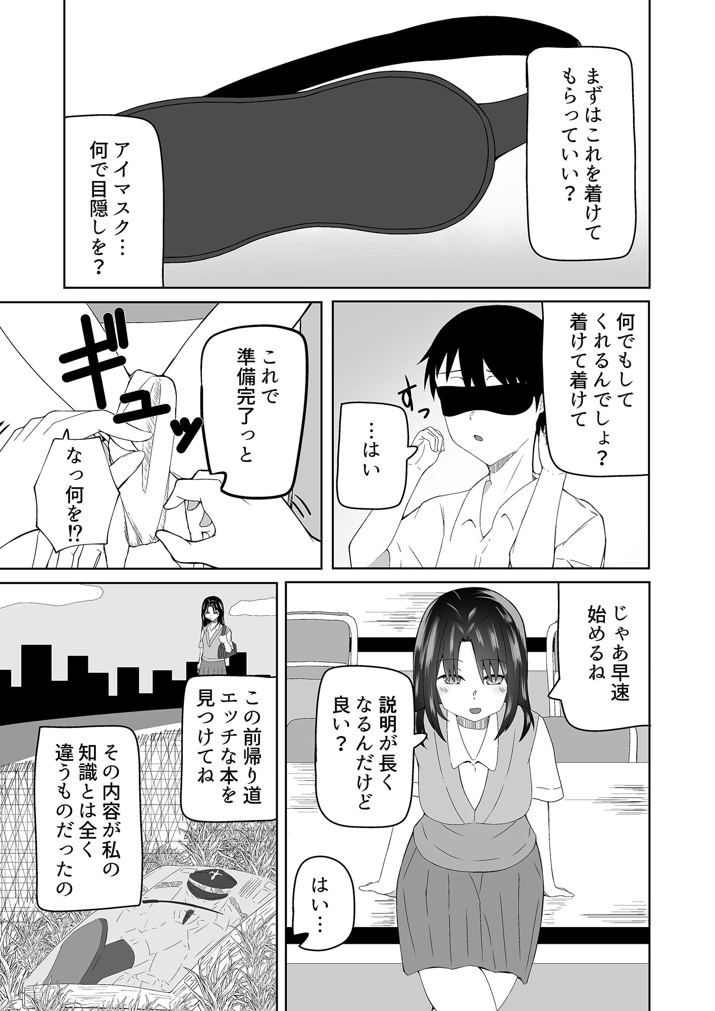 サンプル画像4:秘密のおもちゃ遊び(うま屋) [d_214170]