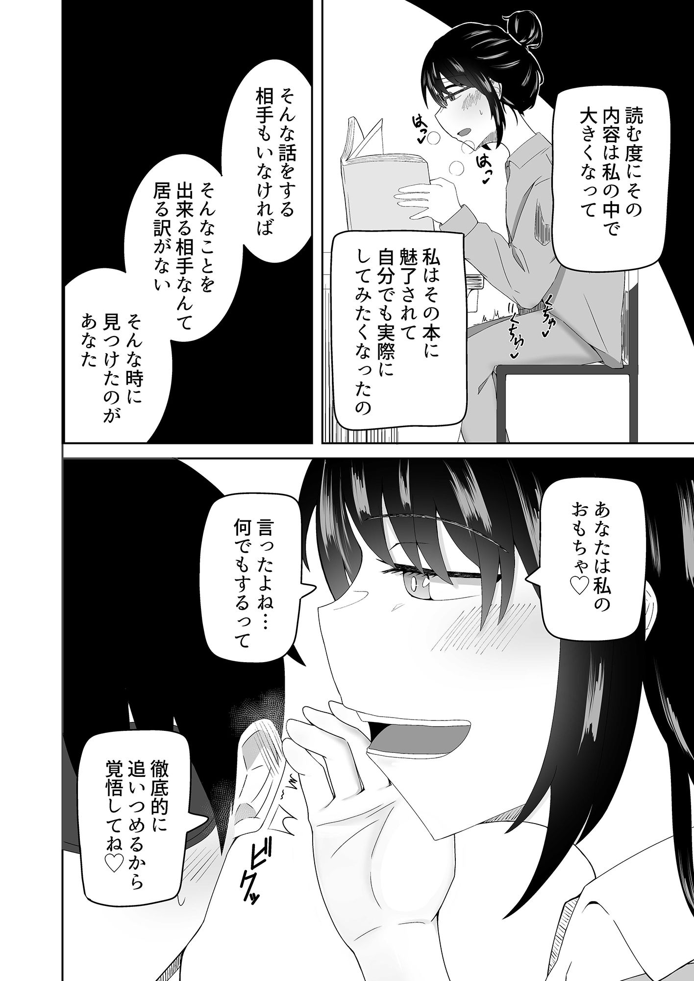 サンプル画像5:秘密のおもちゃ遊び(うま屋) [d_214170]