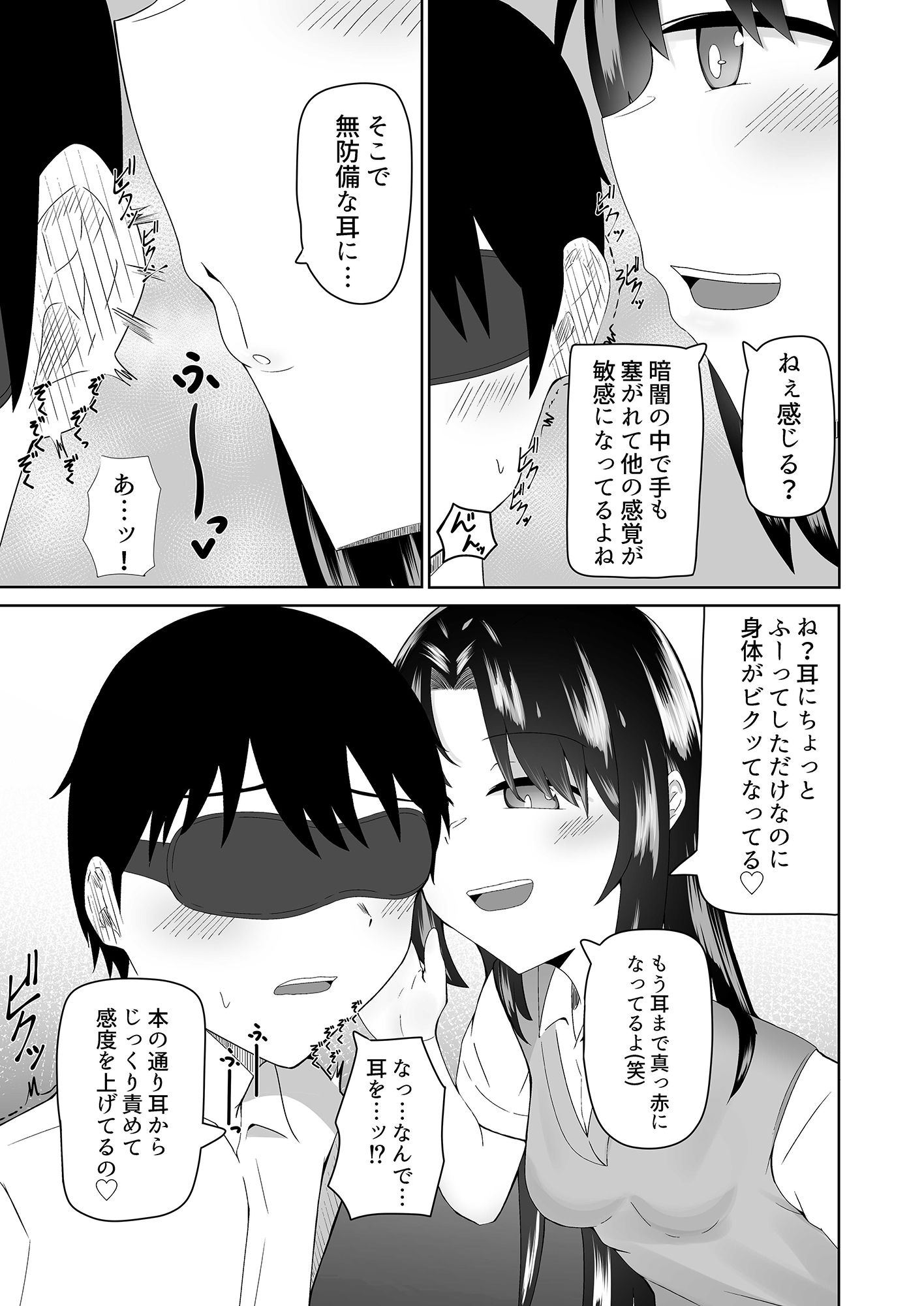 サンプル画像6:秘密のおもちゃ遊び(うま屋) [d_214170]