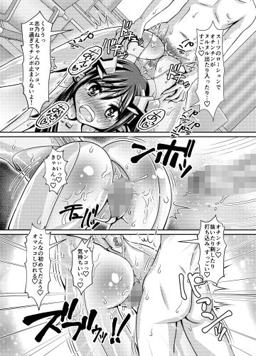 ぴっちりスーツで締め付けて刺しこんで